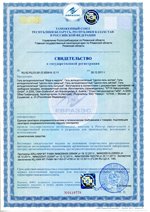Сертификат на косметику Styx